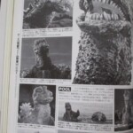 大ゴジラ図鑑 内容3