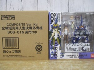 長門ロボ 外装箱