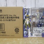 長門ロボ 外装箱