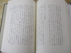 上田秋成全集 内容