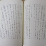 上田秋成全集 内容