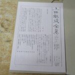 上田秋成全集 月報