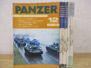 雑誌 PANZER まとめ