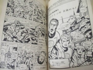 ファンタスティック・フォー 袖