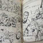 ファンタスティック・フォー 袖