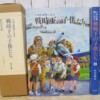 小学生新聞に見る 戦時下の子供たち まとめ