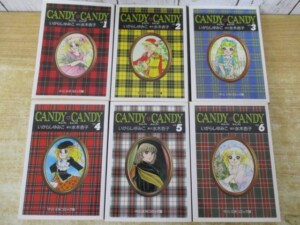 キャンディ・キャンディ 表紙