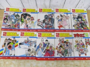 マカロニほうれん荘 表紙