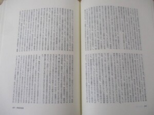 フロイト著作集 内容