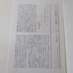 フロイト著作集 月報