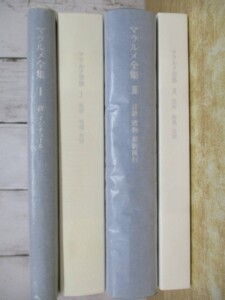 マラルメ全集 背