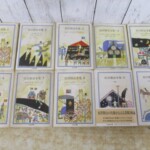 宮沢賢治全集 表紙