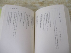 宮沢賢治全集 内容