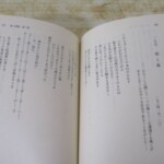 宮沢賢治全集 内容