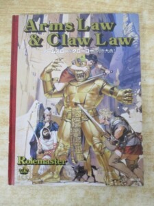 アームズロー&クローロー 武術大典