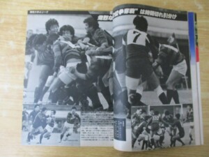 ラグビー雑誌 内容
