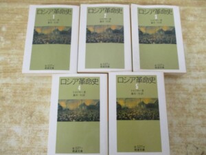 ロシア革命史 表紙