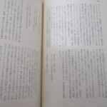 田中英光全集 内容