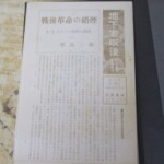 田中英光全集 月報