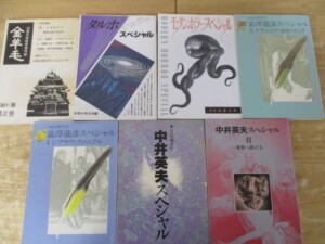 雑誌 幻想文学 表紙