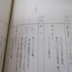 妖怪ハンター 台本 内容2