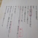 妖怪ハンター 台本 内容1