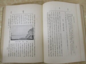 河井継之助伝 内容