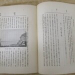 河井継之助伝 内容