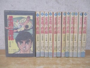 柔道一直線 まとめ