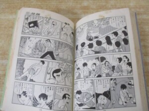 柔道一直線 内容