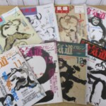 合気道マガジン 表紙