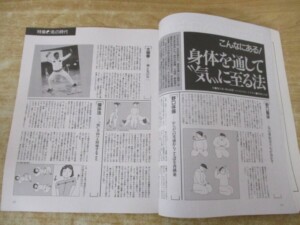 気マガジン 内容