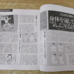 気マガジン 内容