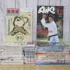 合気道雑誌まとめ