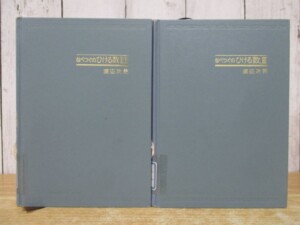 なべつぐのひける数