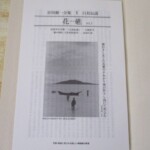 谷川健一全集 月報