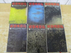 収容所群島 表紙