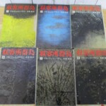 収容所群島 表紙