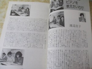 レッスンの友 内容