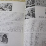 レッスンの友 内容