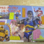 テレビ絵本 ソルブレイン