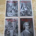 新エロイーズ 表紙