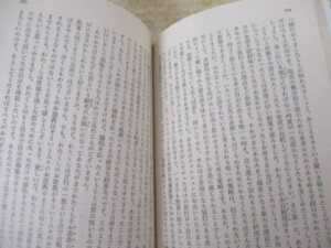 新エロイーズ 内容