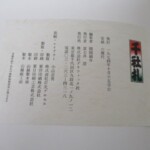 千社札 奥付