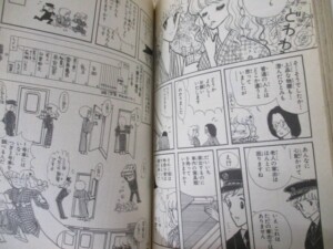 名探偵江戸川乱子 内容