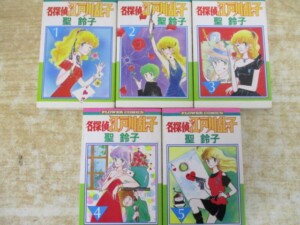 名探偵江戸川乱子 表紙