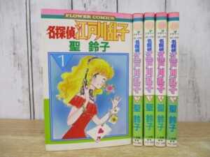 名探偵江戸川乱子