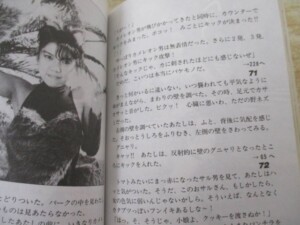 アニマルタイフーン 内容