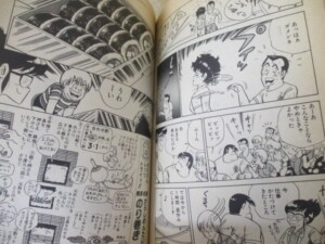 クッキングパパ 内容