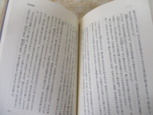 日本の名随筆 内容